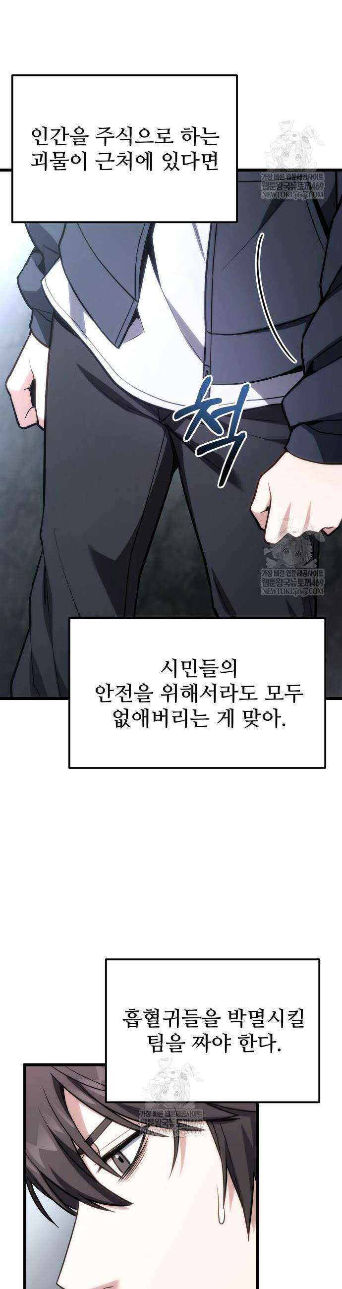 집구석 절대자 65화 20