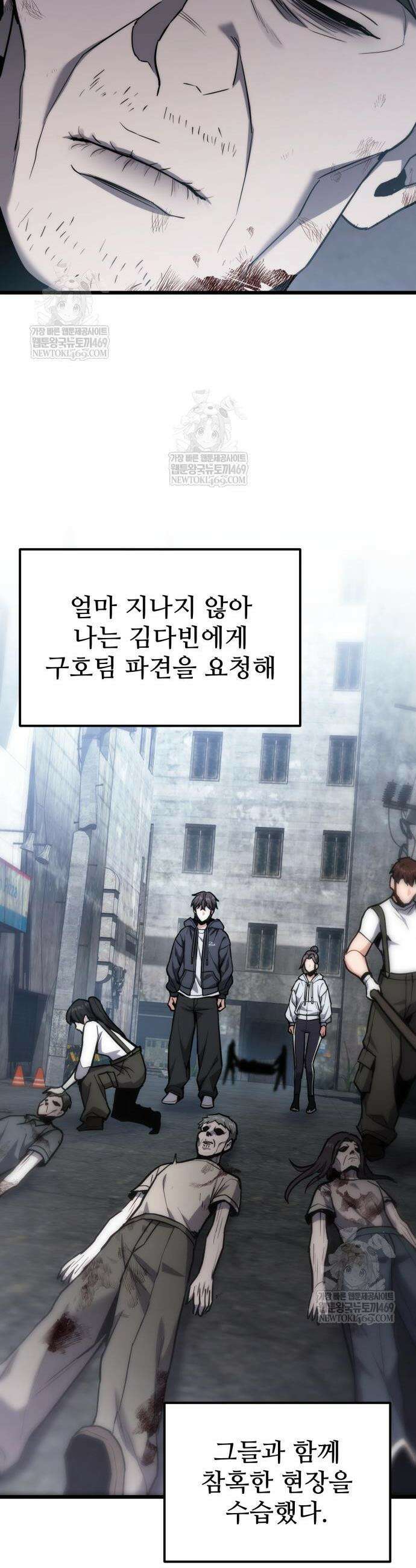 집구석 절대자 65화 23