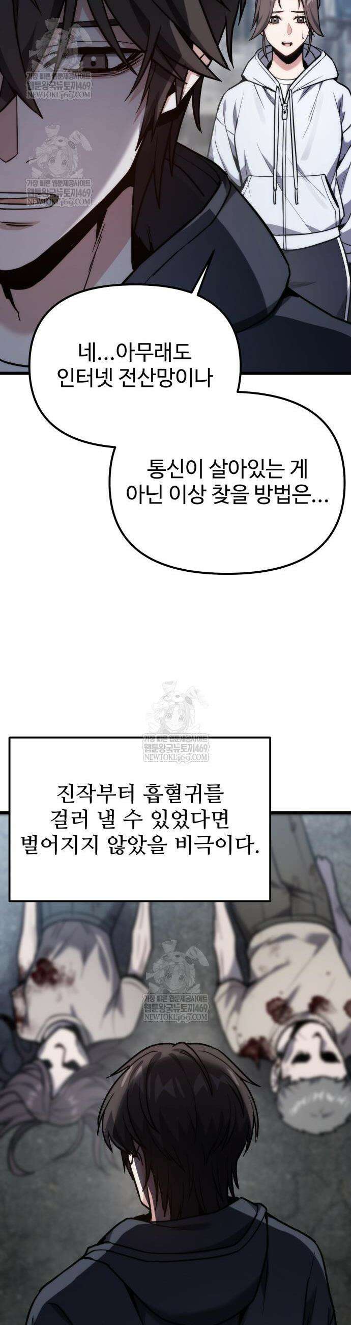 집구석 절대자 65화 25