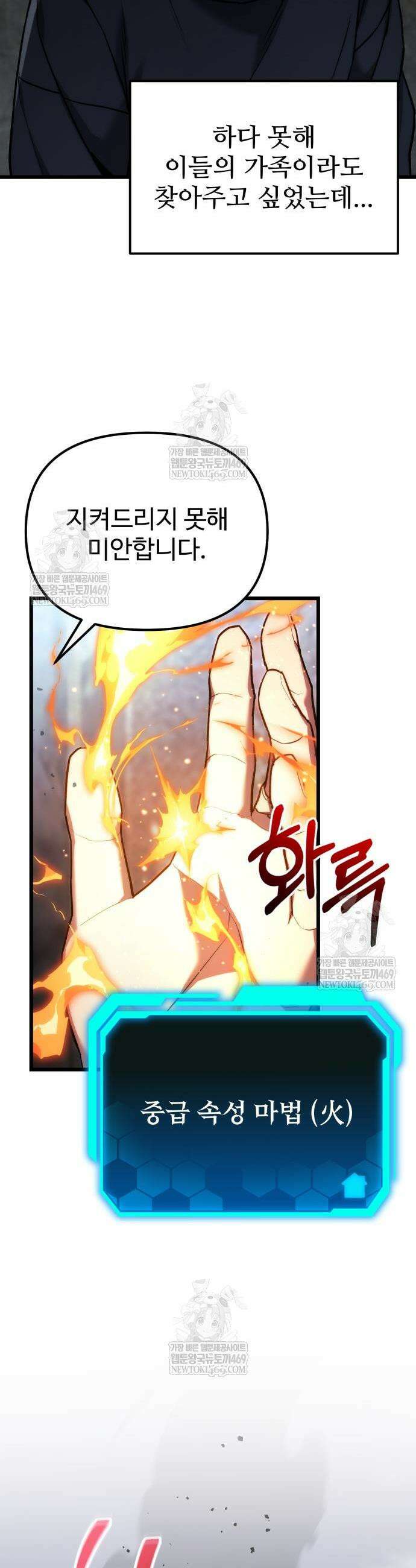 집구석 절대자 65화 26