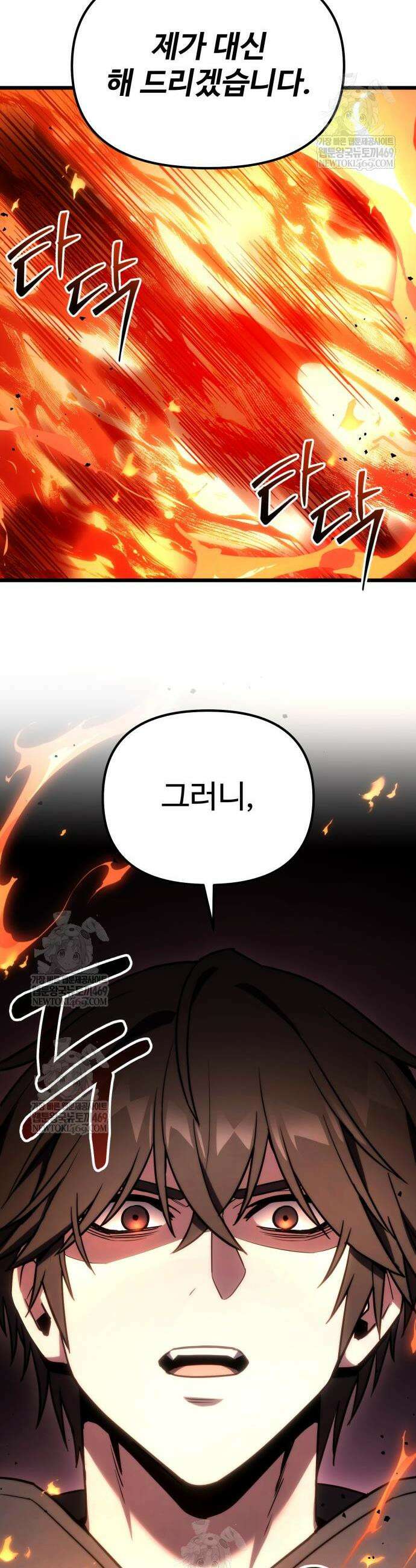 집구석 절대자 65화 28