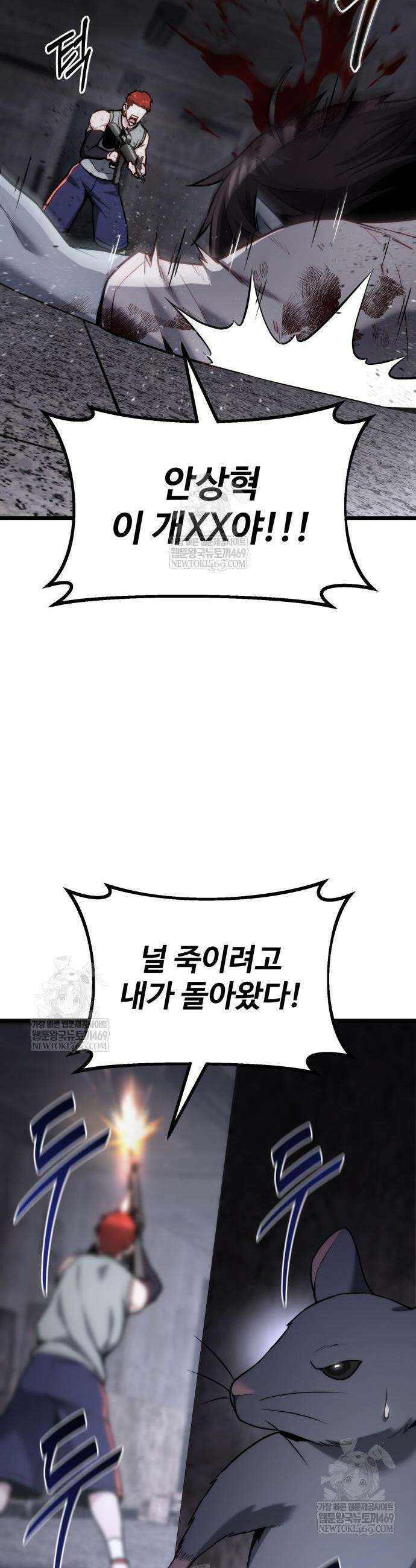 집구석 절대자 65화 34