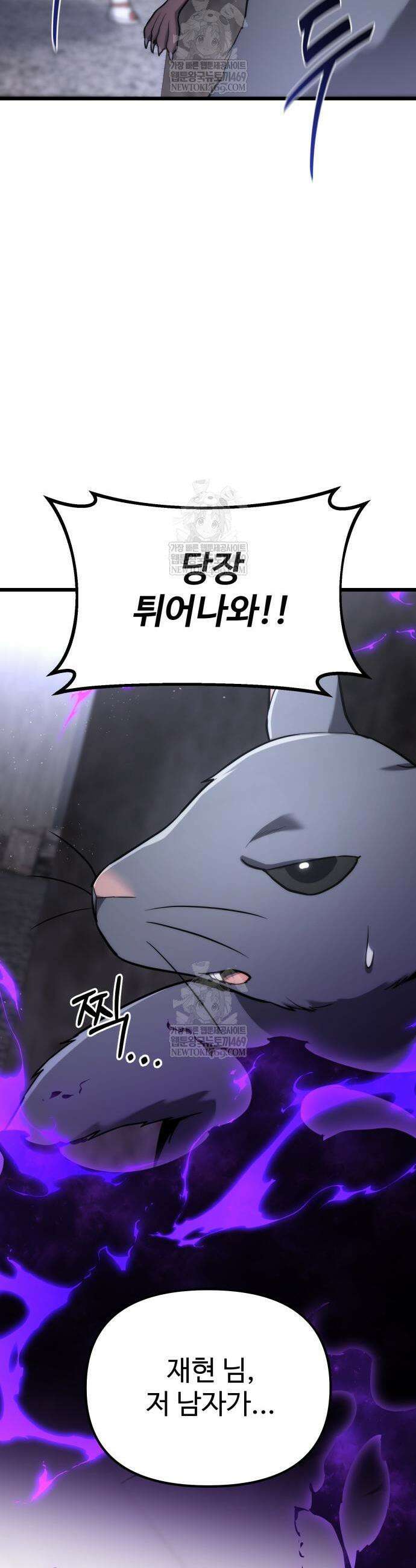 집구석 절대자 65화 35