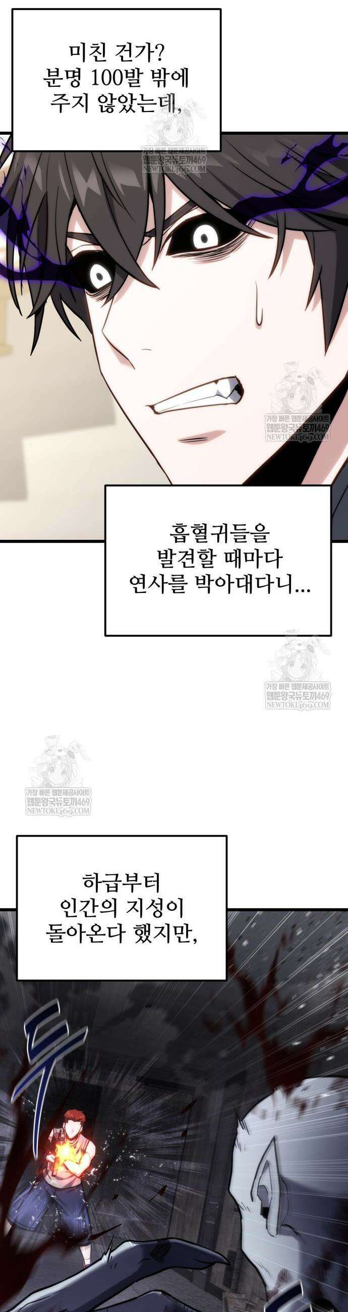 집구석 절대자 65화 37