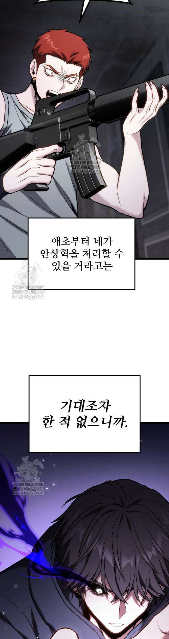 집구석 절대자 65화 39