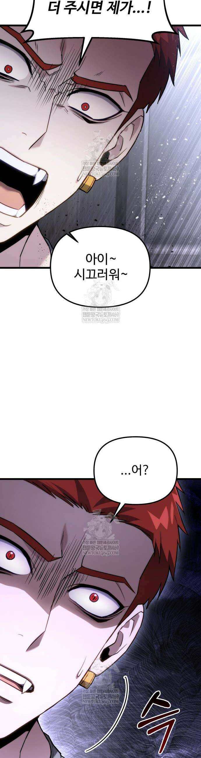 집구석 절대자 65화 41