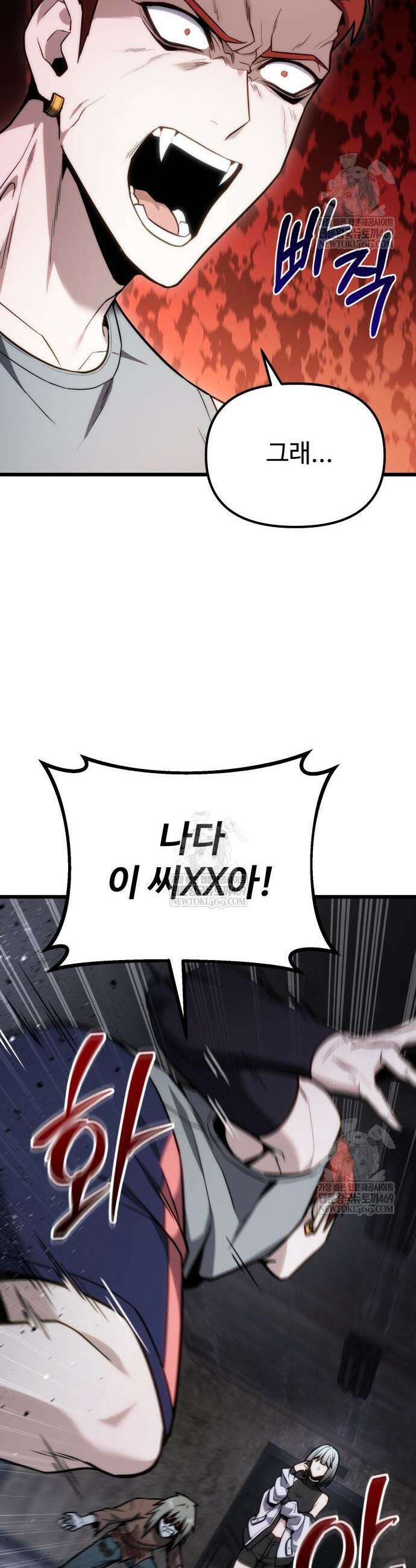 집구석 절대자 65화 44