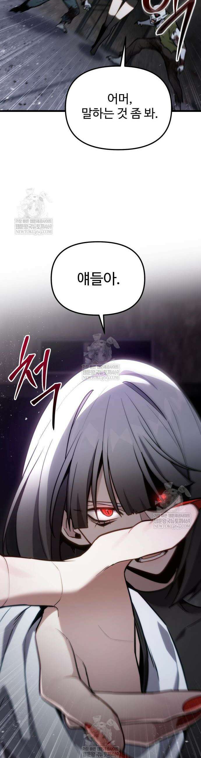집구석 절대자 65화 45
