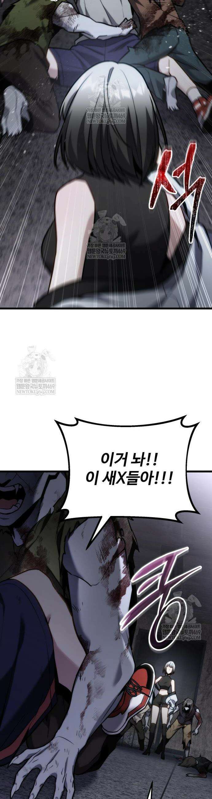 집구석 절대자 65화 47