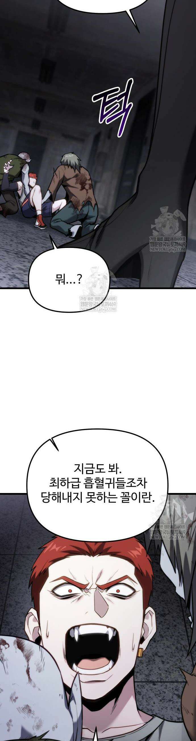 집구석 절대자 65화 49
