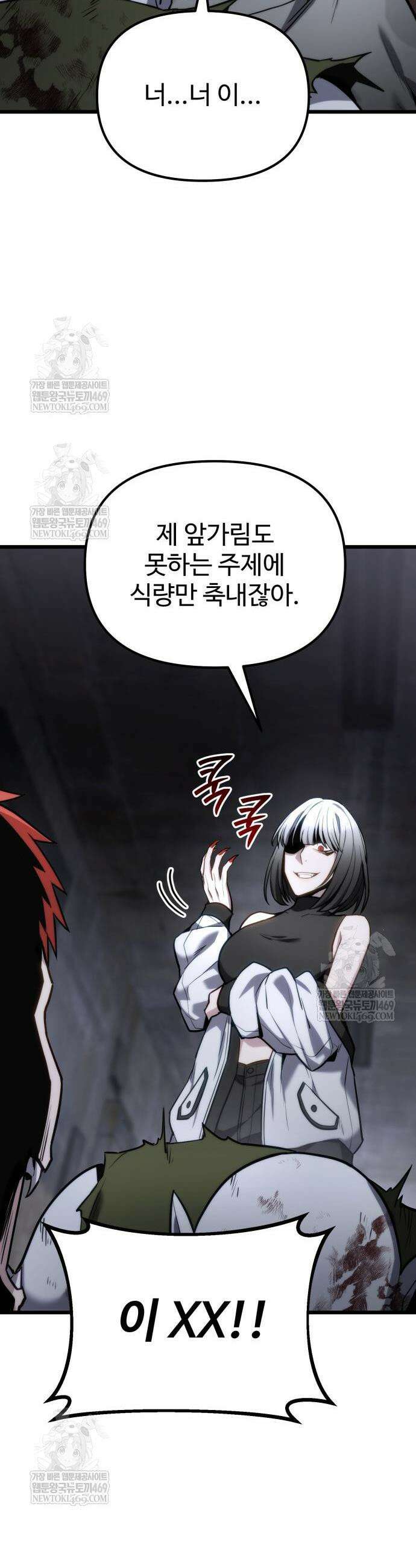집구석 절대자 65화 50