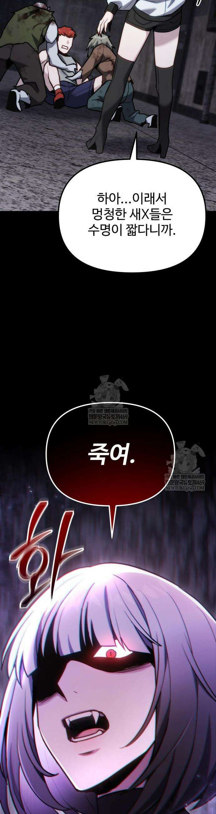 집구석 절대자 65화 54
