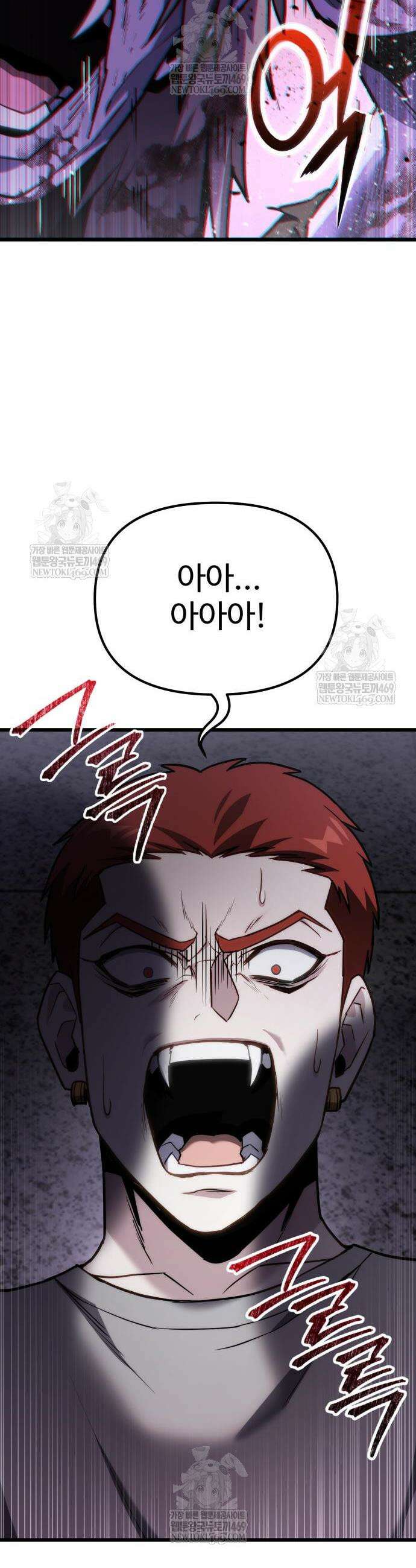 집구석 절대자 65화 56