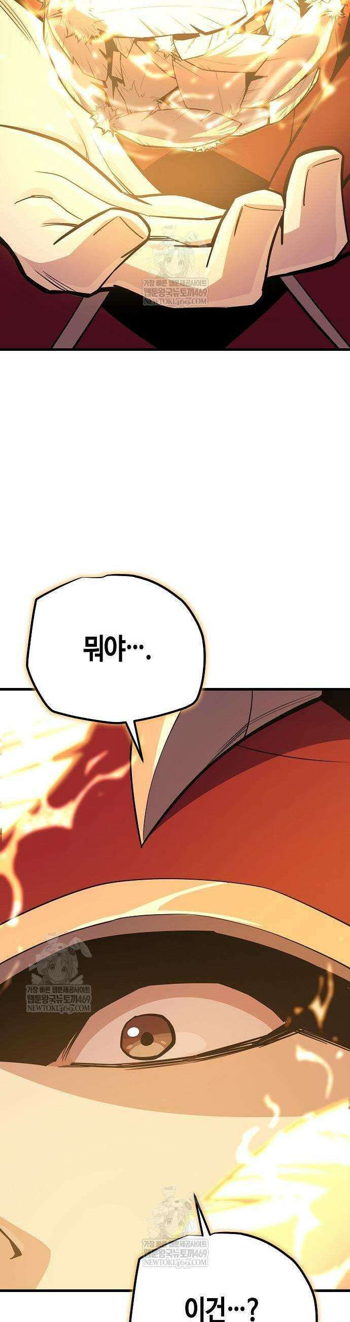히든 특성 13개 들고 시작한다 15화 3