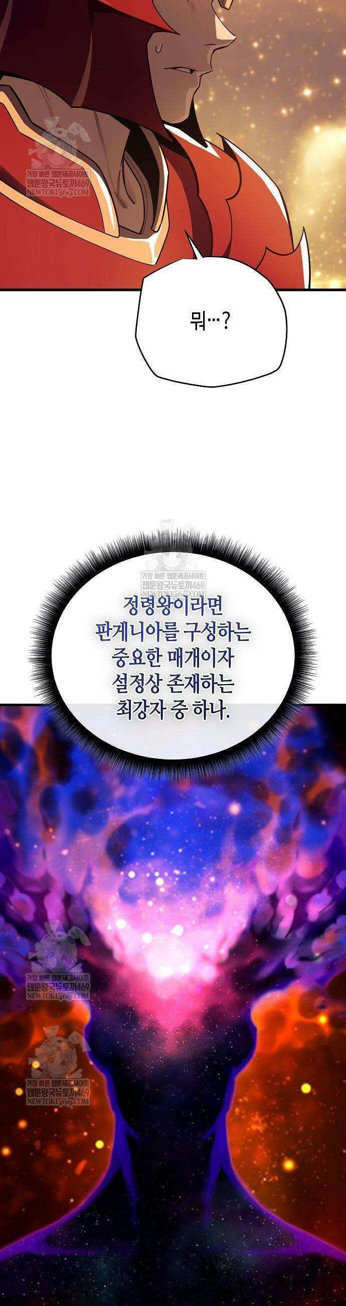 히든 특성 13개 들고 시작한다 15화 7