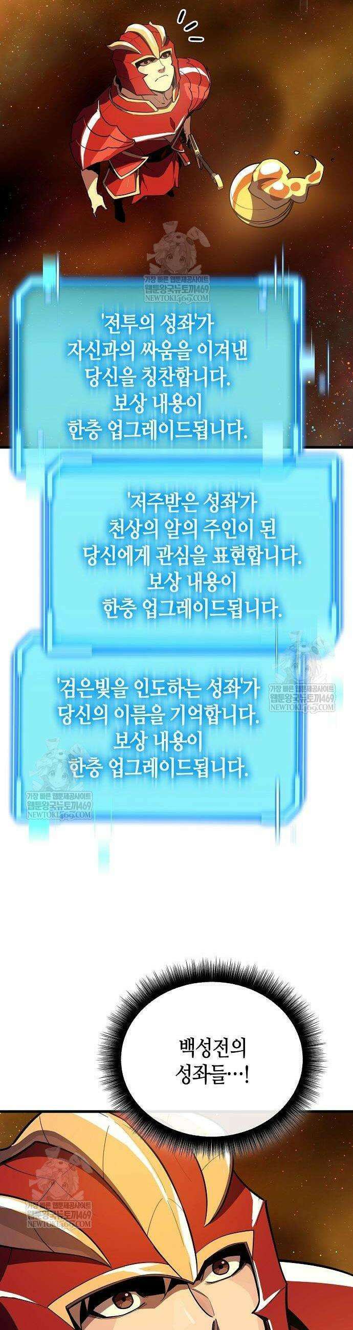 히든 특성 13개 들고 시작한다 15화 10