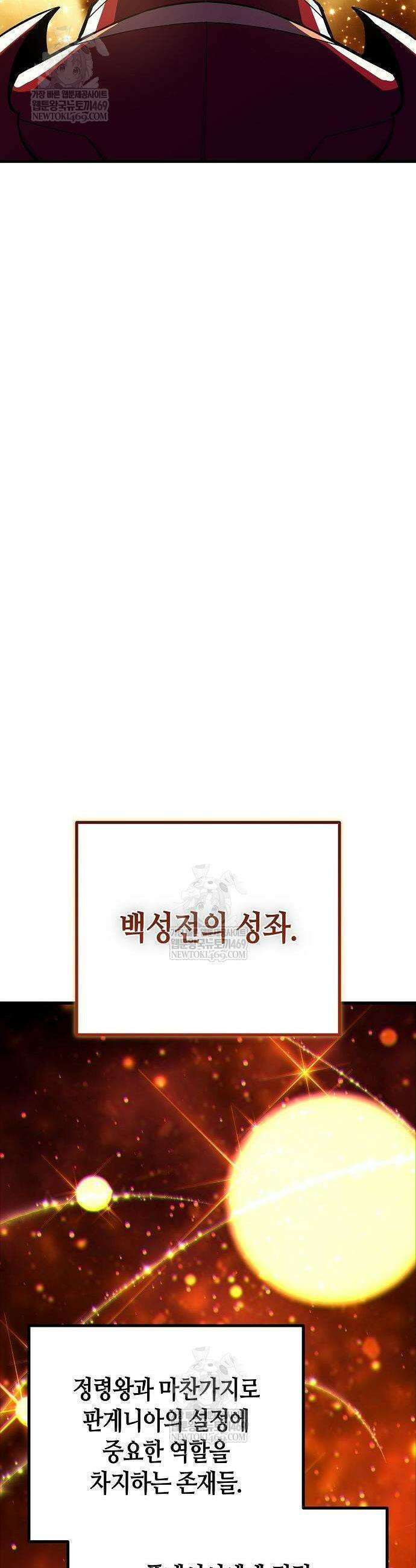 히든 특성 13개 들고 시작한다 15화 13