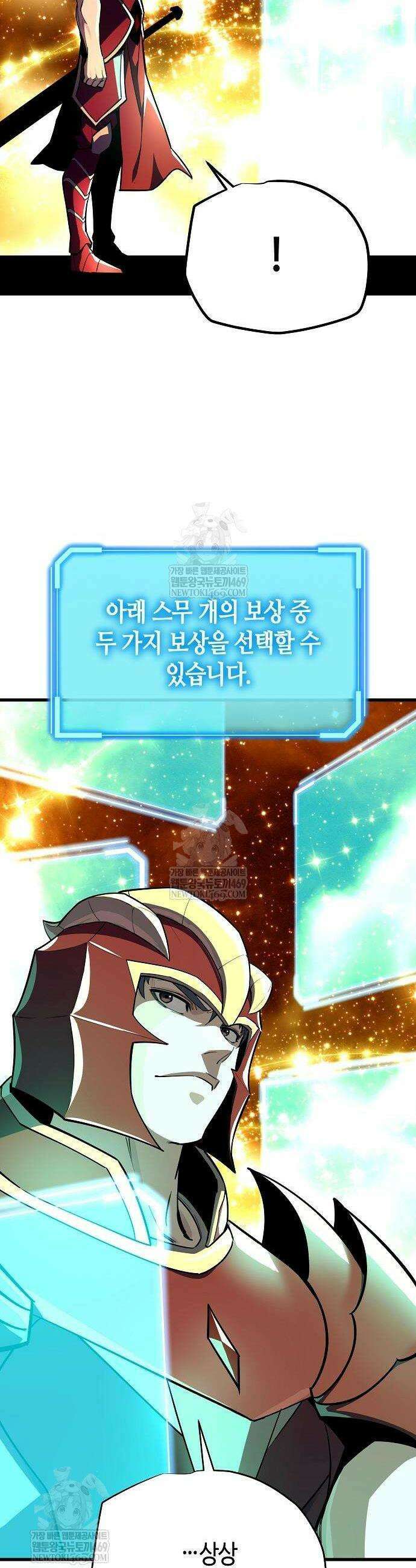히든 특성 13개 들고 시작한다 15화 16