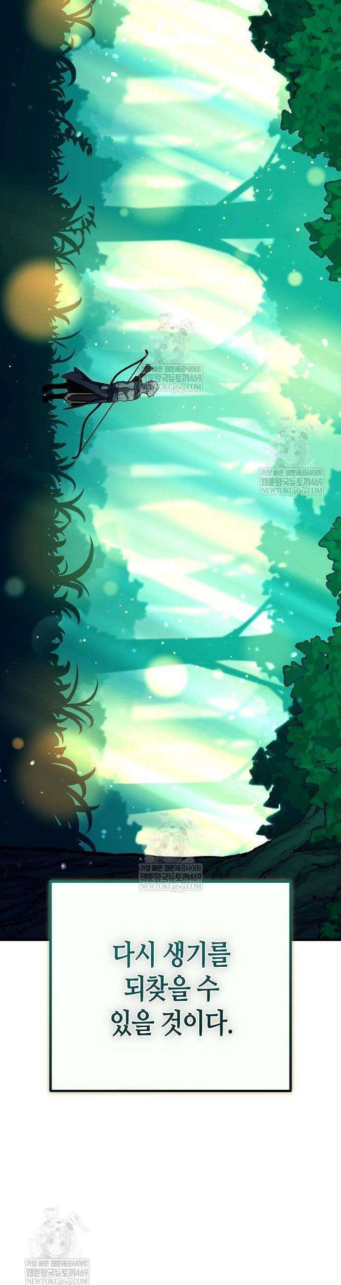 히든 특성 13개 들고 시작한다 15화 21