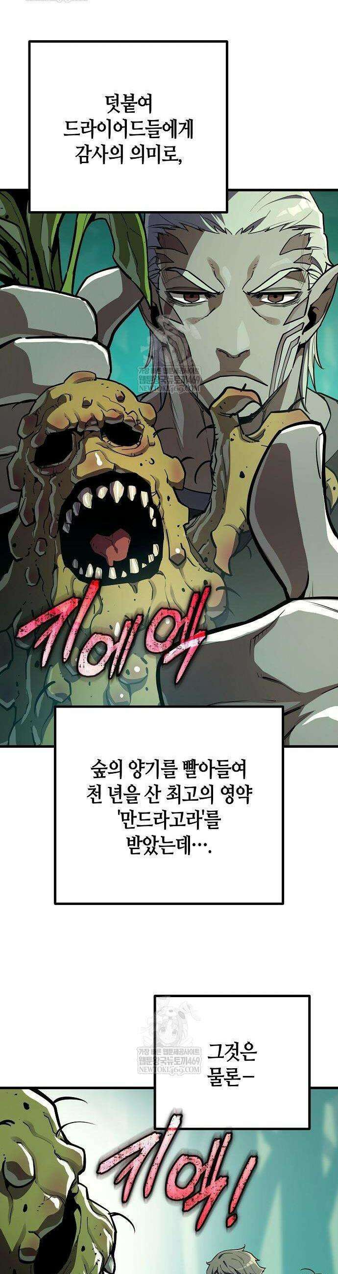 히든 특성 13개 들고 시작한다 15화 22