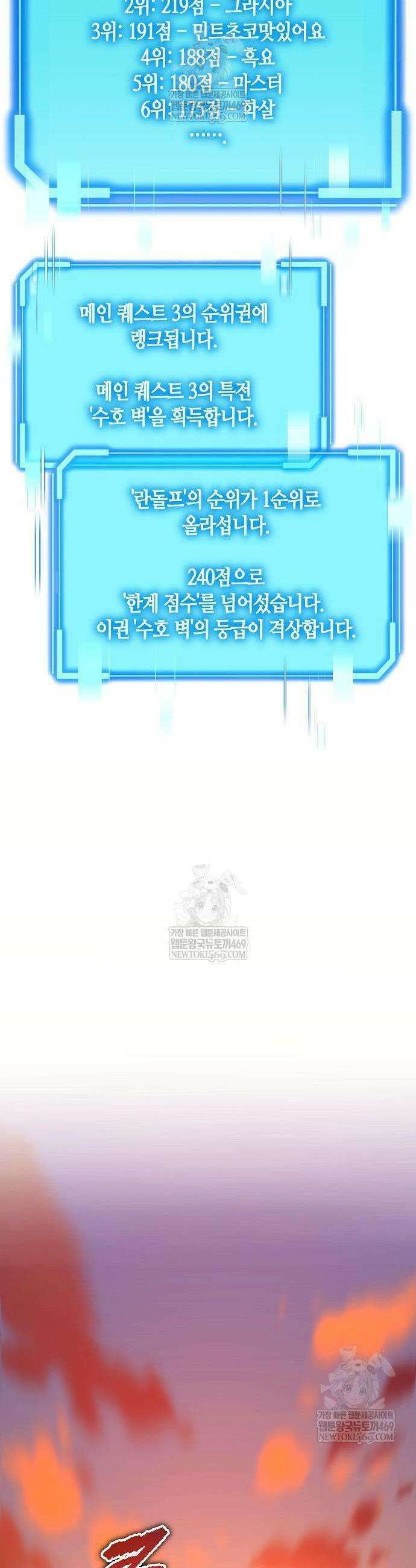 히든 특성 13개 들고 시작한다 15화 25