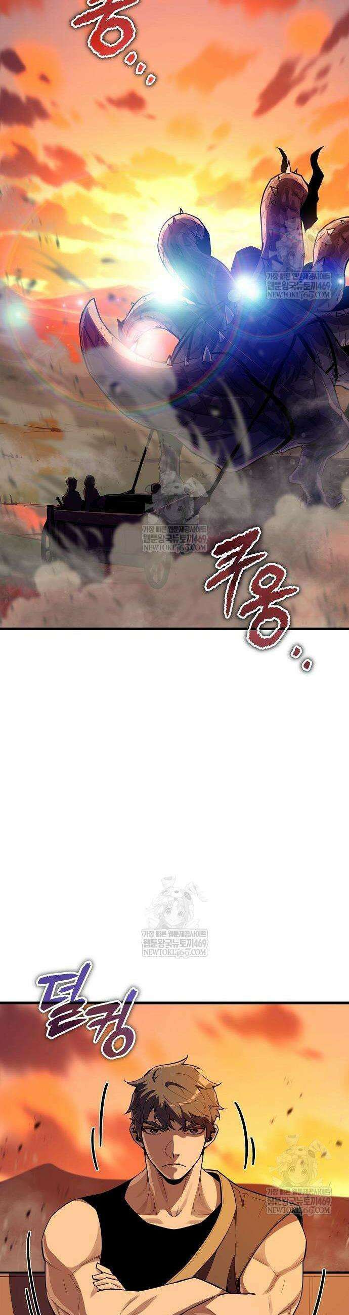 히든 특성 13개 들고 시작한다 15화 26