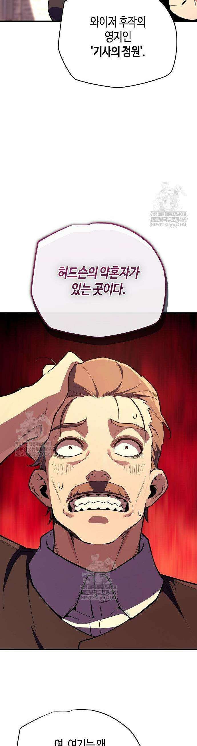 히든 특성 13개 들고 시작한다 15화 37