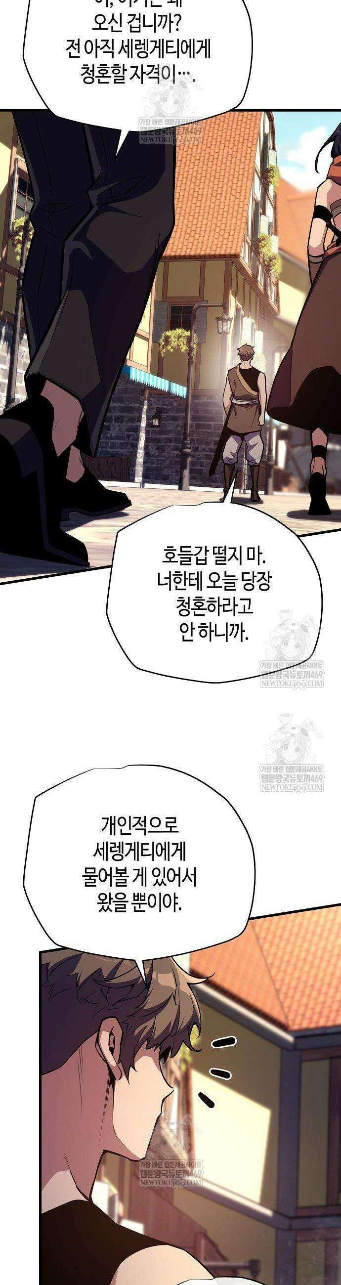 히든 특성 13개 들고 시작한다 15화 38