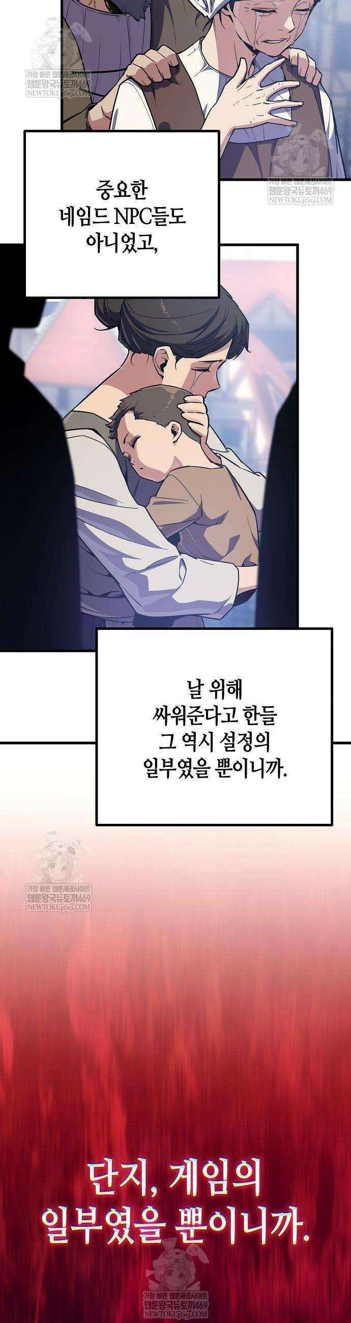 히든 특성 13개 들고 시작한다 15화 44