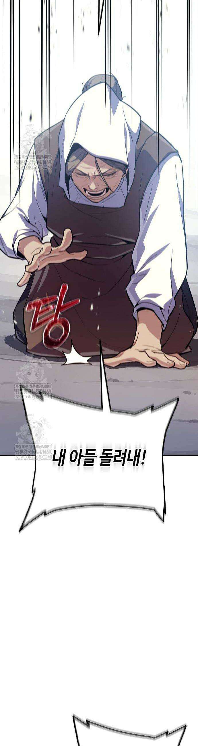 히든 특성 13개 들고 시작한다 15화 46
