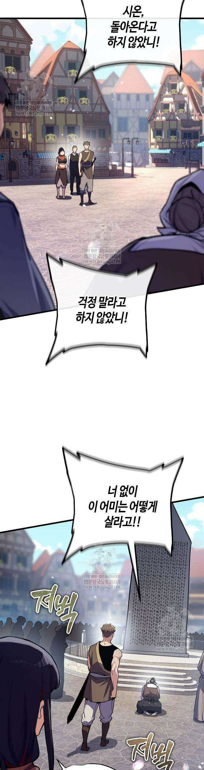 히든 특성 13개 들고 시작한다 15화 47