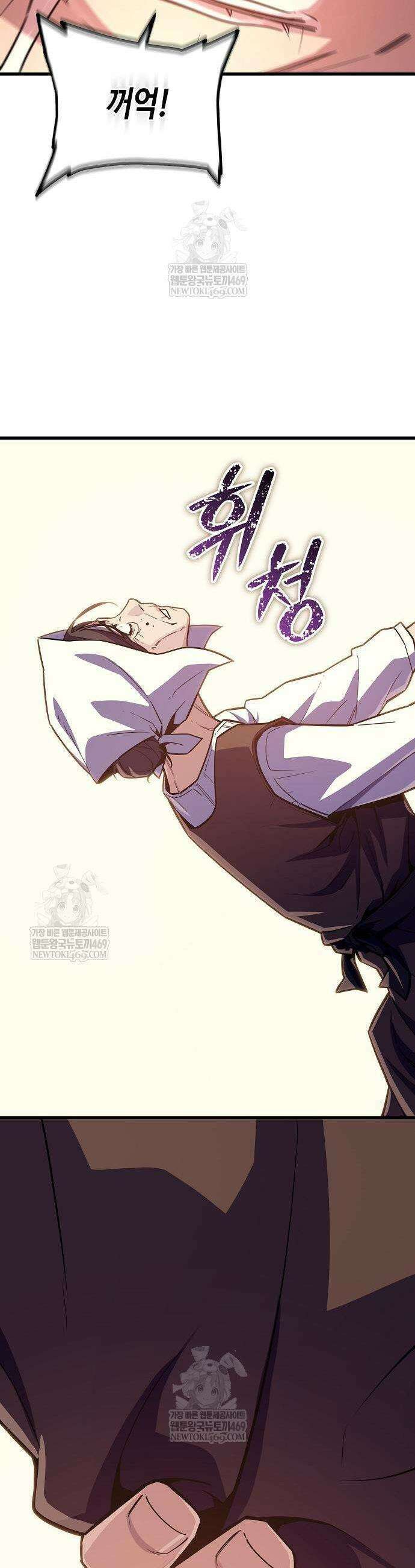 히든 특성 13개 들고 시작한다 15화 49