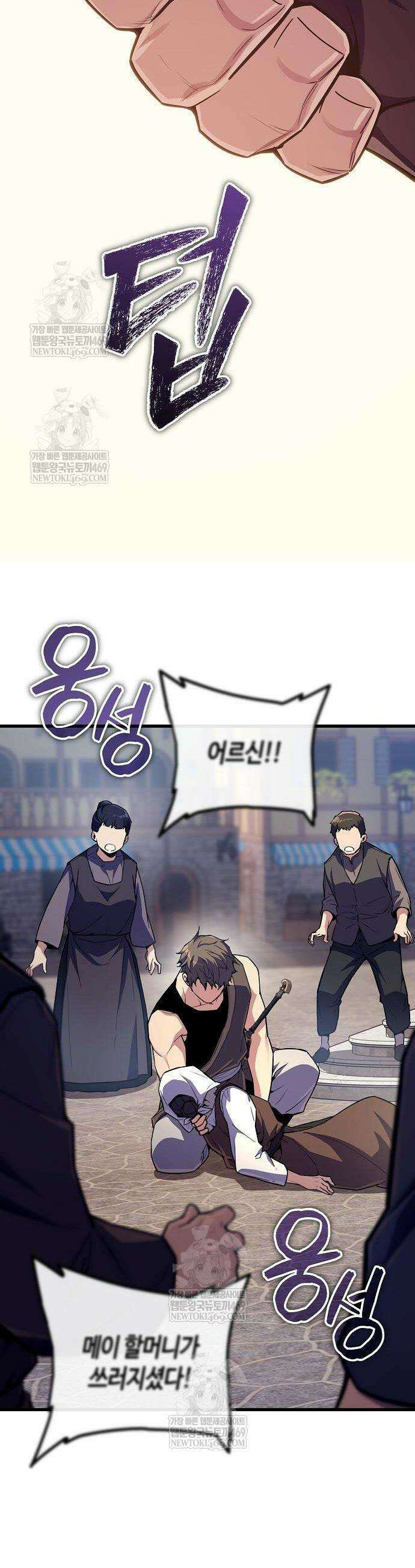 히든 특성 13개 들고 시작한다 15화 50