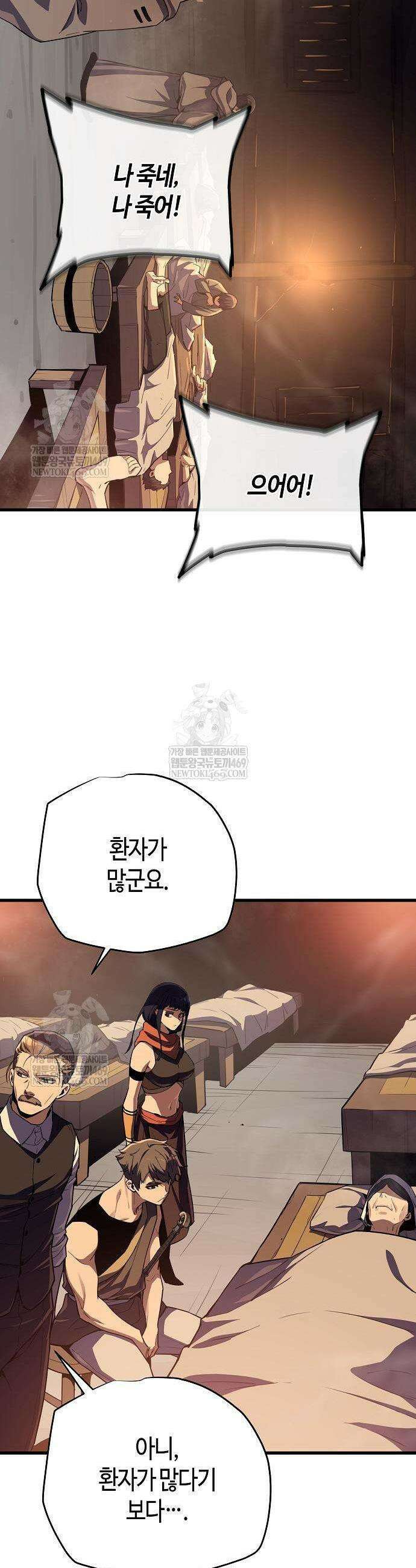 히든 특성 13개 들고 시작한다 15화 53