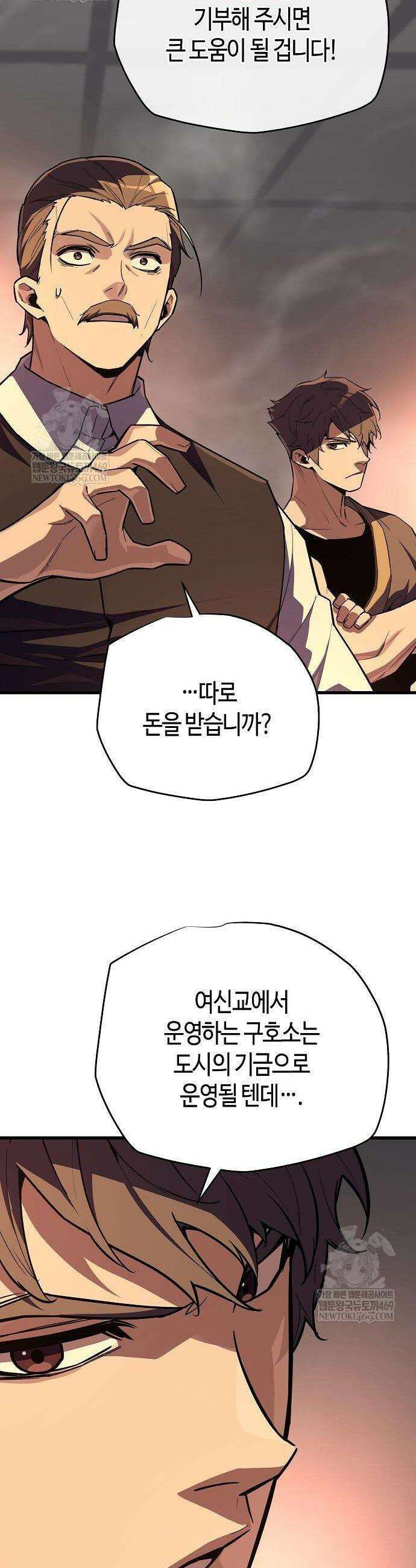 히든 특성 13개 들고 시작한다 15화 58