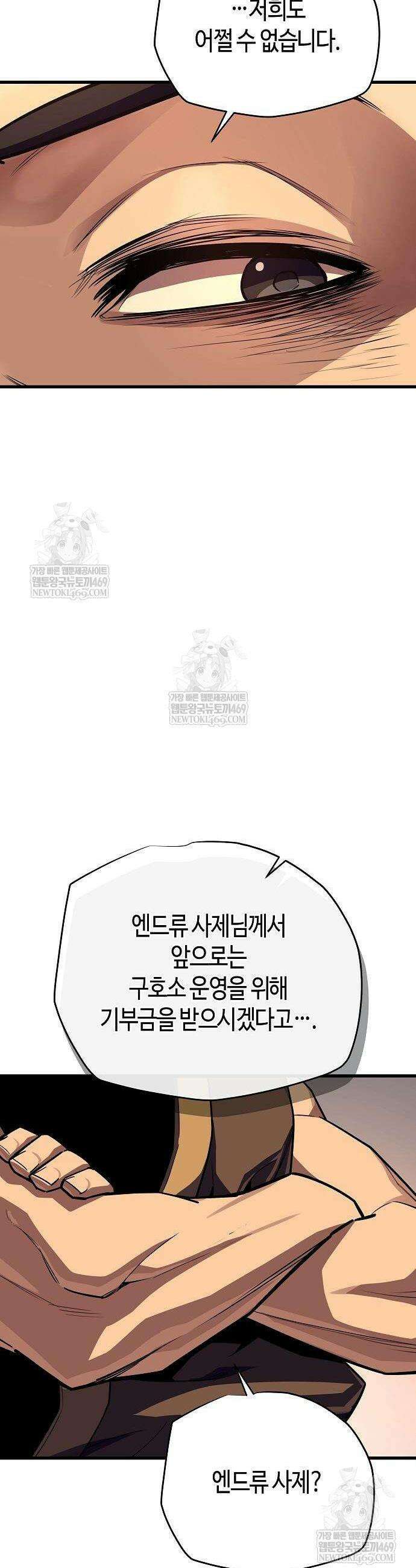 히든 특성 13개 들고 시작한다 15화 60