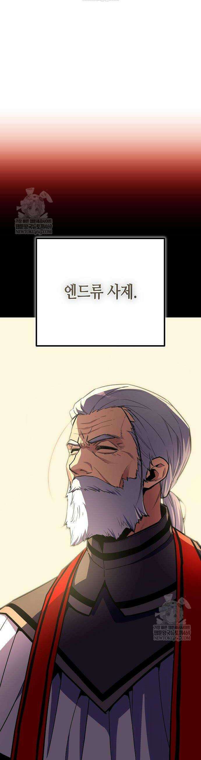히든 특성 13개 들고 시작한다 15화 62