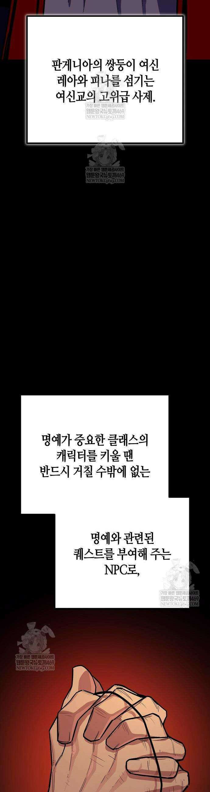히든 특성 13개 들고 시작한다 15화 63