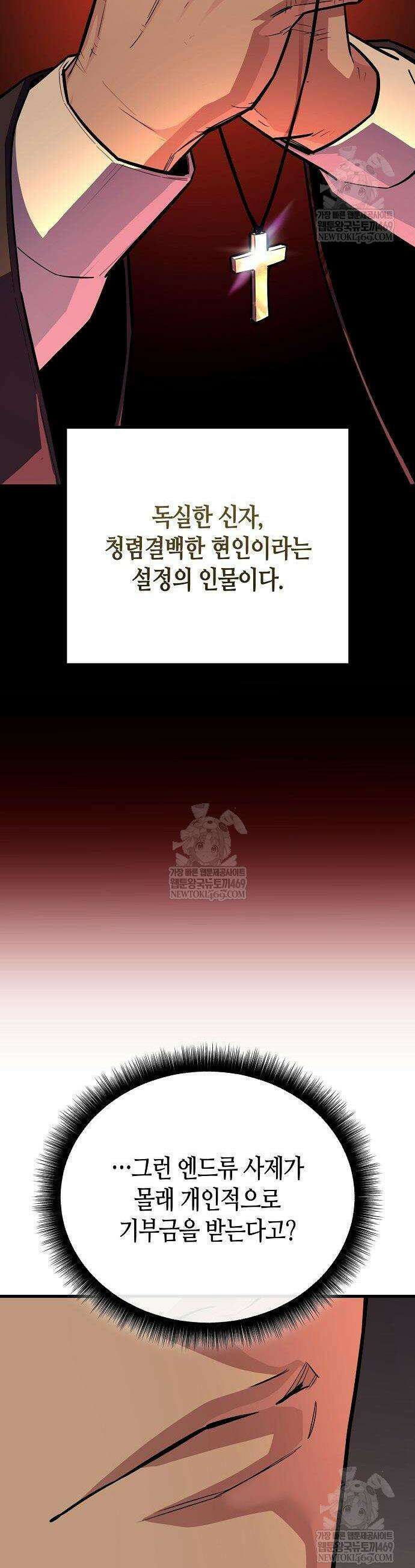 히든 특성 13개 들고 시작한다 15화 64