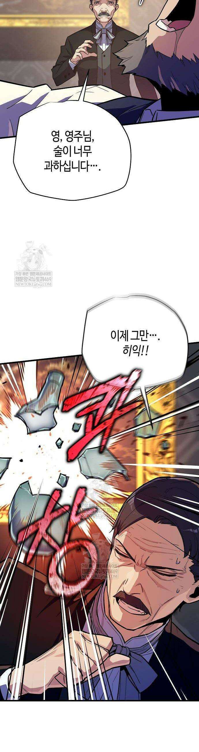 히든 특성 13개 들고 시작한다 15화 68