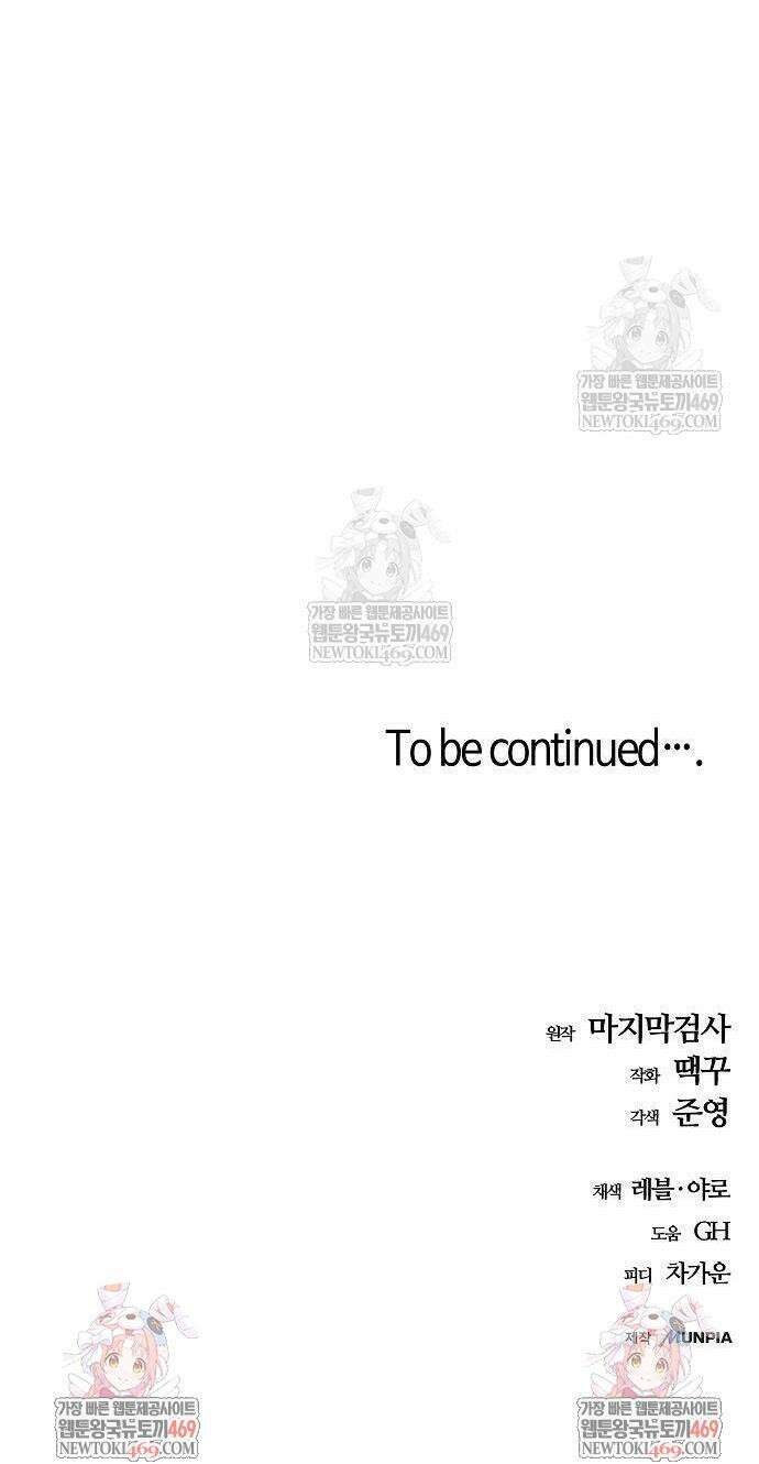 히든 특성 13개 들고 시작한다 15화 71