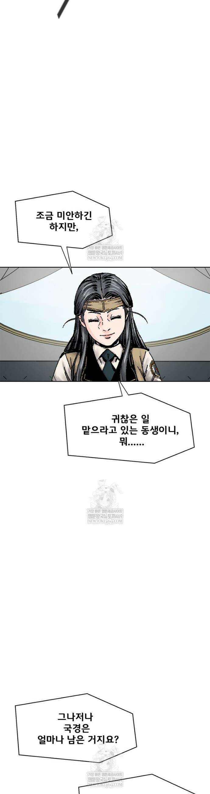레드스톰 - 왕의 귀환 2부 56화 3