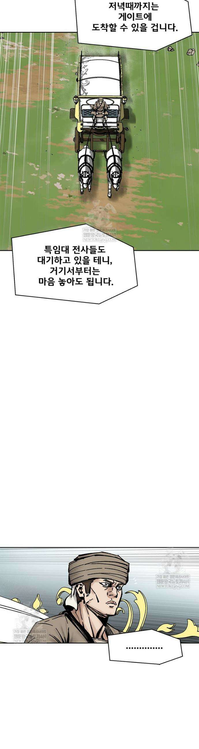 레드스톰 - 왕의 귀환 2부 56화 4