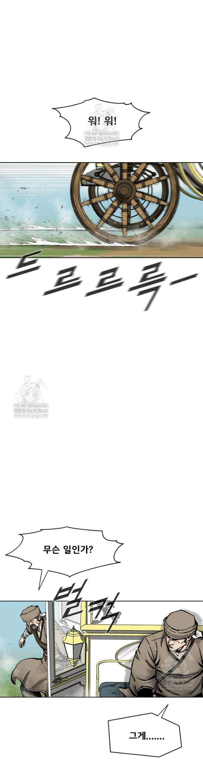 레드스톰 - 왕의 귀환 2부 56화 5