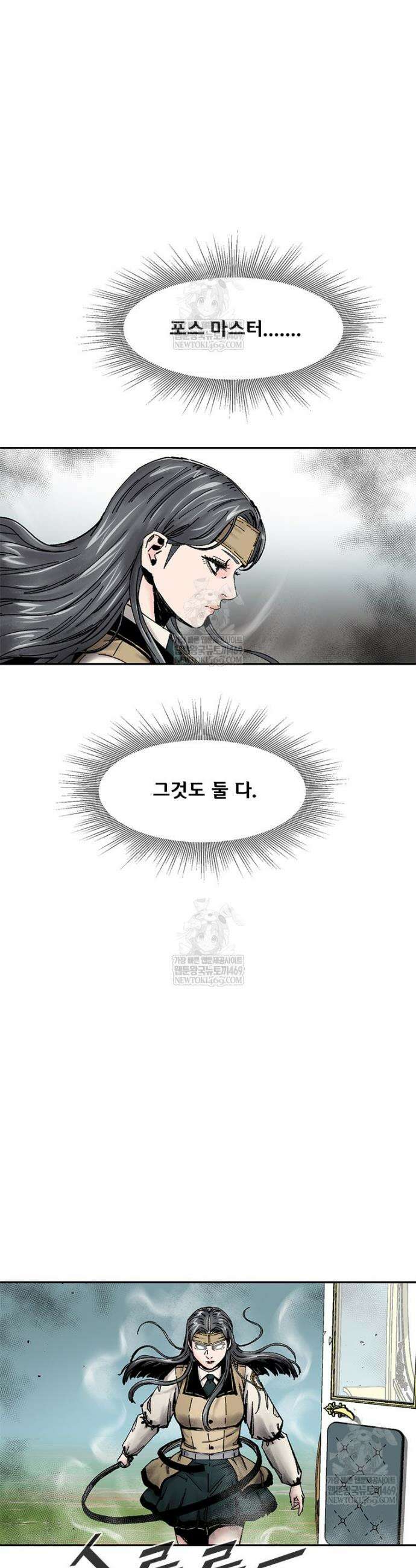 레드스톰 - 왕의 귀환 2부 56화 8
