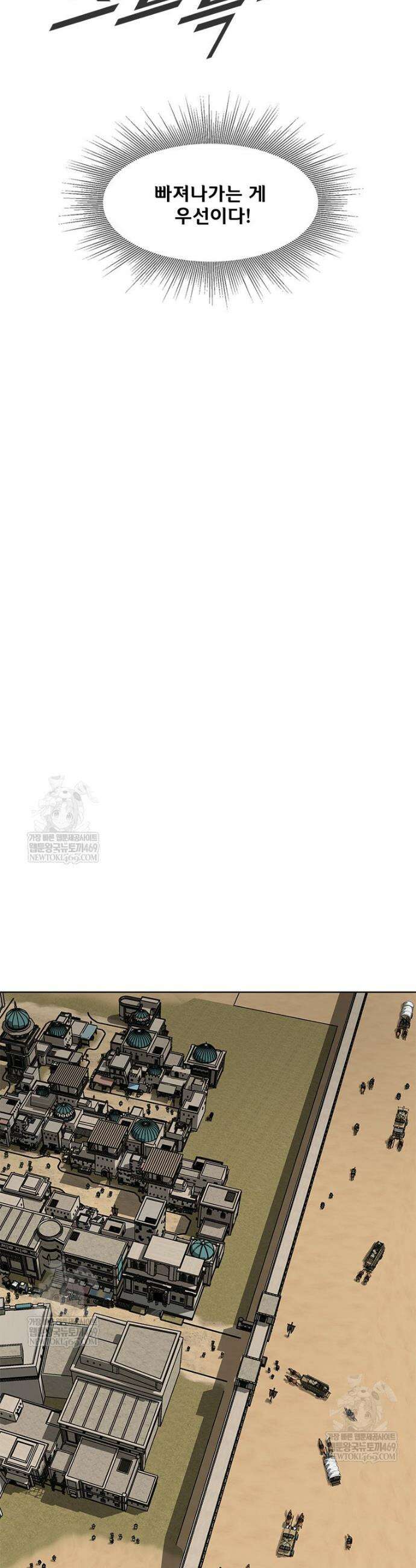 레드스톰 - 왕의 귀환 2부 56화 9