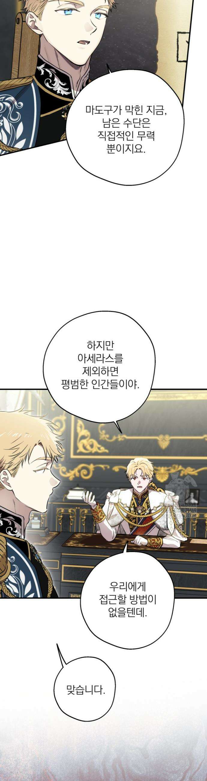 세계관 최강자들이 내게 집착한다 152화 6