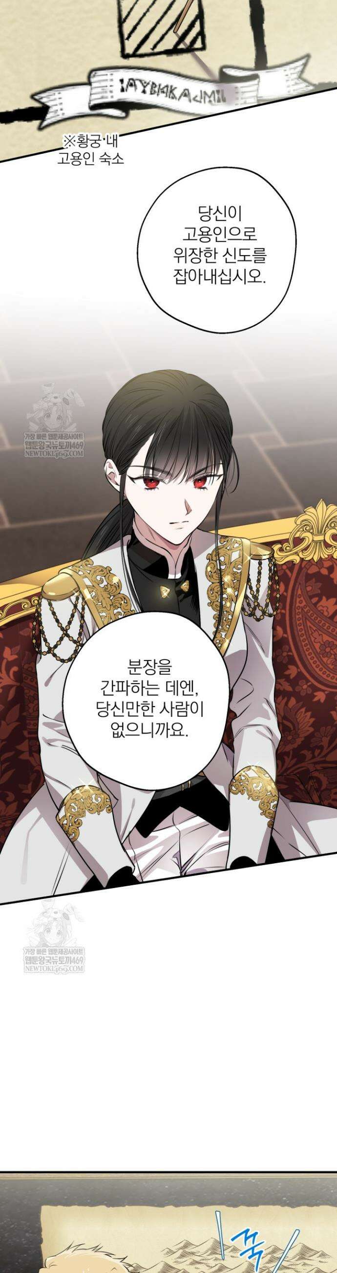 세계관 최강자들이 내게 집착한다 152화 8