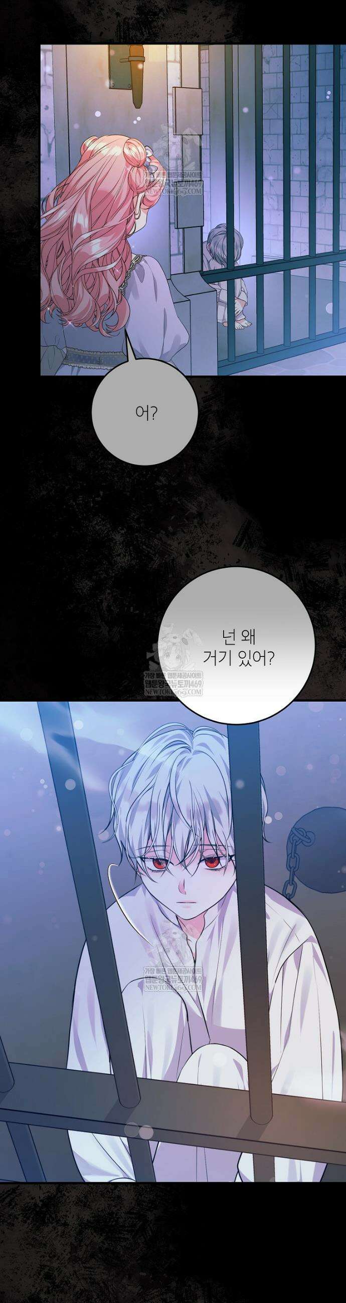 시한부 흑막이 내 파혼을 후원한다 58화 2