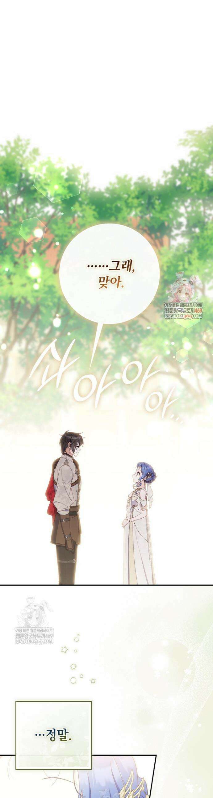 엄마는 또 처음이라 54화 1